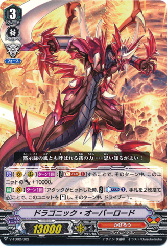 V-TD02/002 Dragonic Overlord