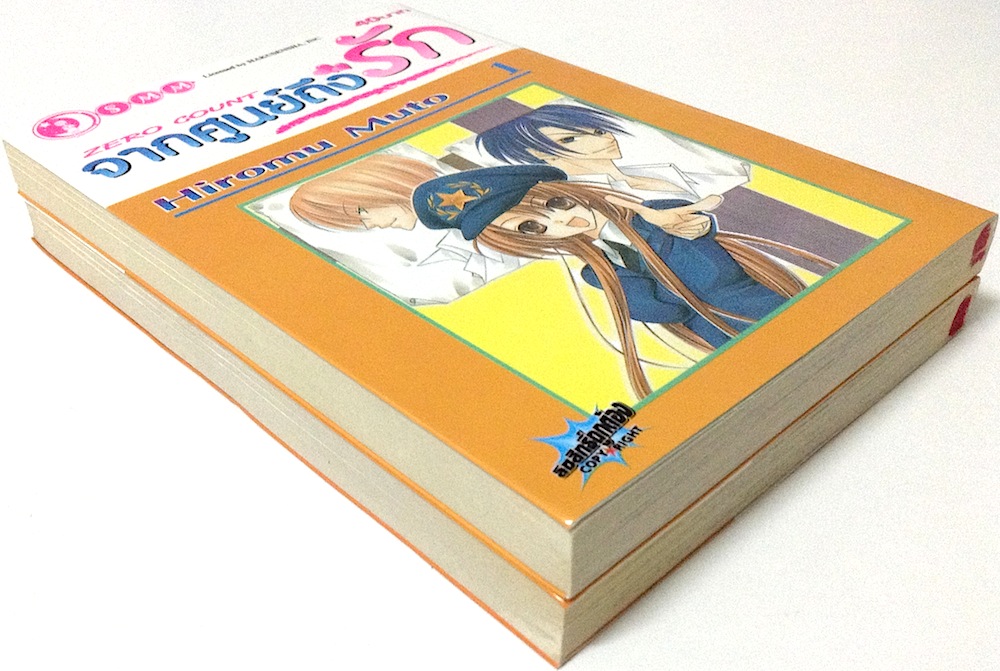 Zero Count จากศูนย์ถึงรัก เล่ม 1-2 #จบ