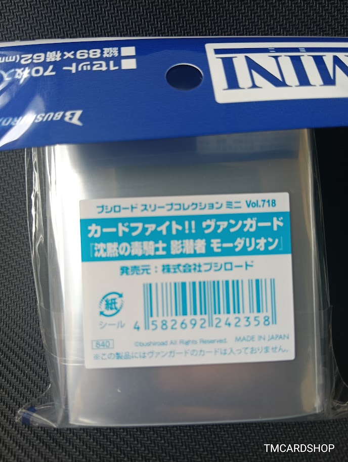 Bushiroad Sleeve Mini Vol.718 Cardfight Vanguard "Poison Knight of Silence, Undercover Mordarion" (70ซอง) ซองใส่การ์ดแวนการ์ด
