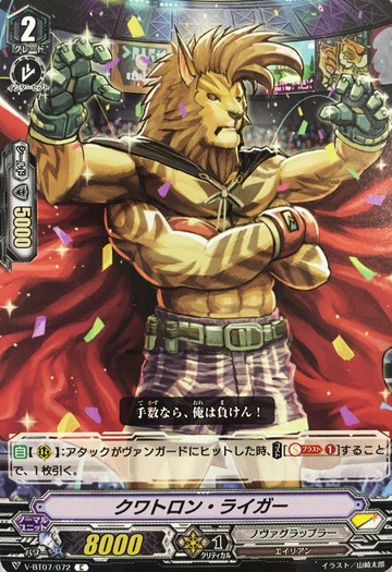 V-BT07/072 Quatron Liger C