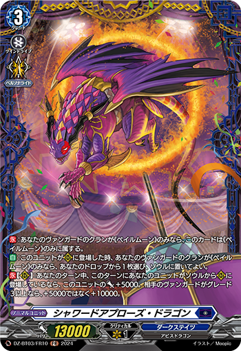 DZ-BT03-FR10