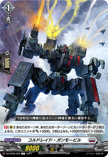 DZ-BT06/089 Coldraid Gunmobile C