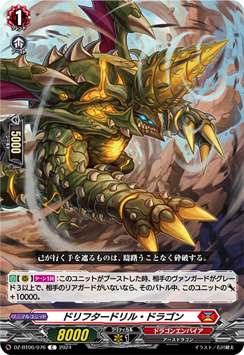 DZ-BT06/076 Drifter Drill Dragon C