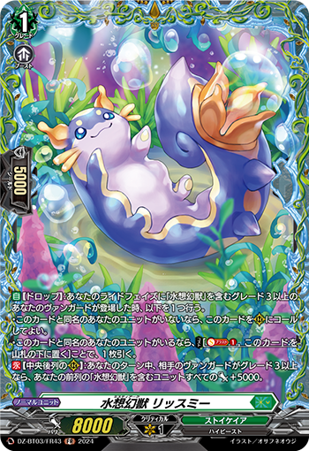 DZ-BT03-FR43