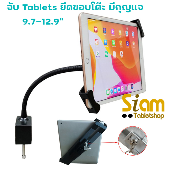 ที่จับ แท็บเล็ต สำหรับ iPad แท็บเล็ต 9.7 - 12.9 นิ้ว ยึดขอบโต๊ะ ป้องกันขโมย- สีดำ