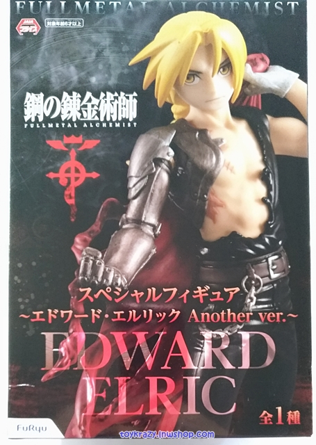 Fullmetal Alchemist Special Figure - Edward Elric Another ver.