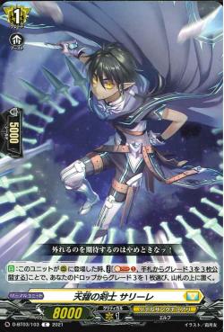 D-BT03/103 Heavenly leap swordsman Salile C