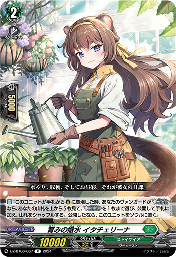 DZ-BT06/067 Nurturing Watering, Itachelina R