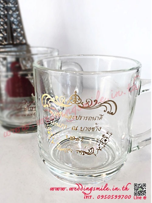 ของชำร่วยงานแต่งงาน, ของชำร่วยงานเกษียณ , ของชำร่วยแก้วกาแฟ, แก้วกาแฟใสแจกงานแต่งงาน, แก้วกาแฟใสมีหูแจกงานแต่งงาน, แจกแก้วกาแฟงานแต่งงาน, แก้วน้ำใส, แก้วกาแฟใส, แก้วกาแฟใบใหญ่, แก้วกาแฟใบใหญ่แจกงานแต่งงาน, ของชำร่วยงานแต่งงาน, ของชำร่วยงานเกษียณอายุ, ของชำร่วยงานเกษียณอายุราชการ