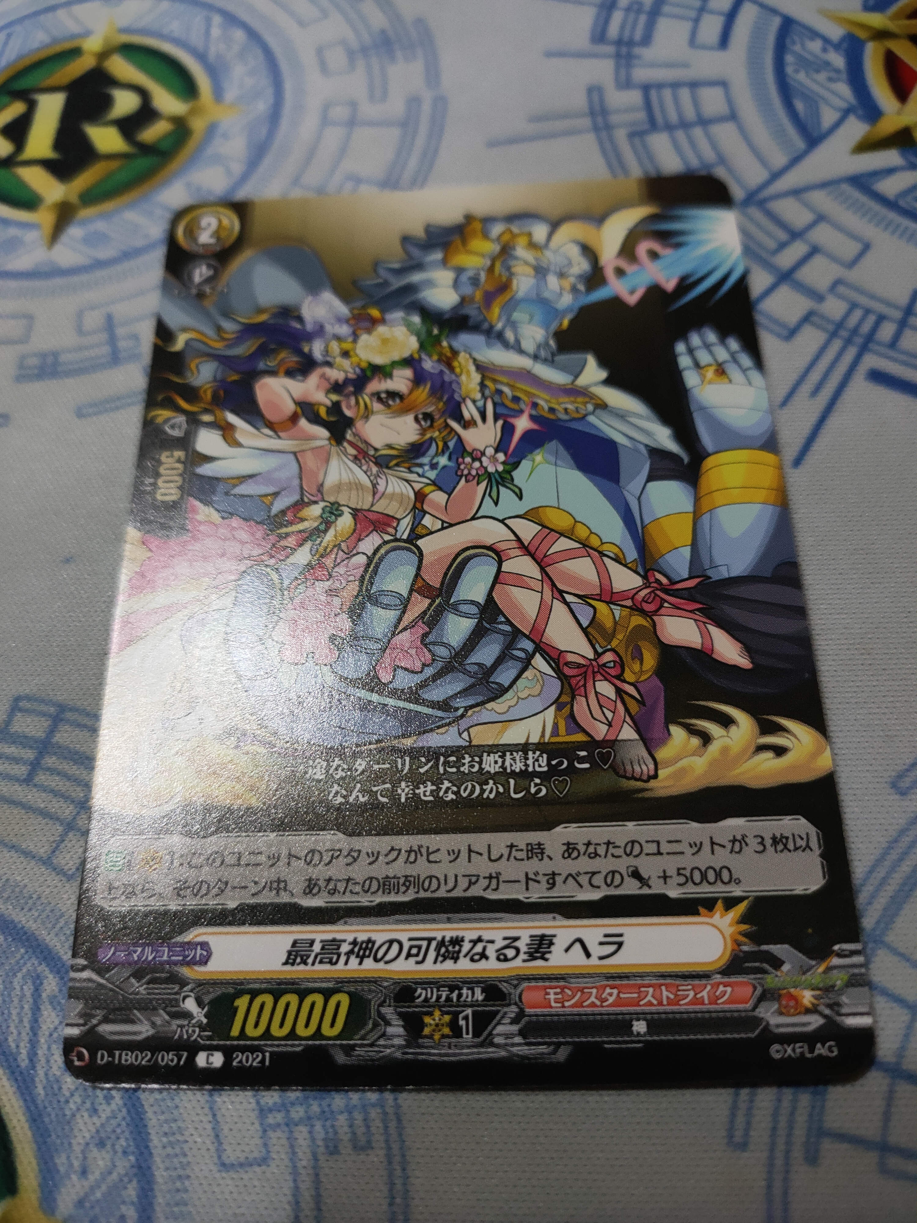 D-TB02/057 Cute wife of the supreme deity Hera C