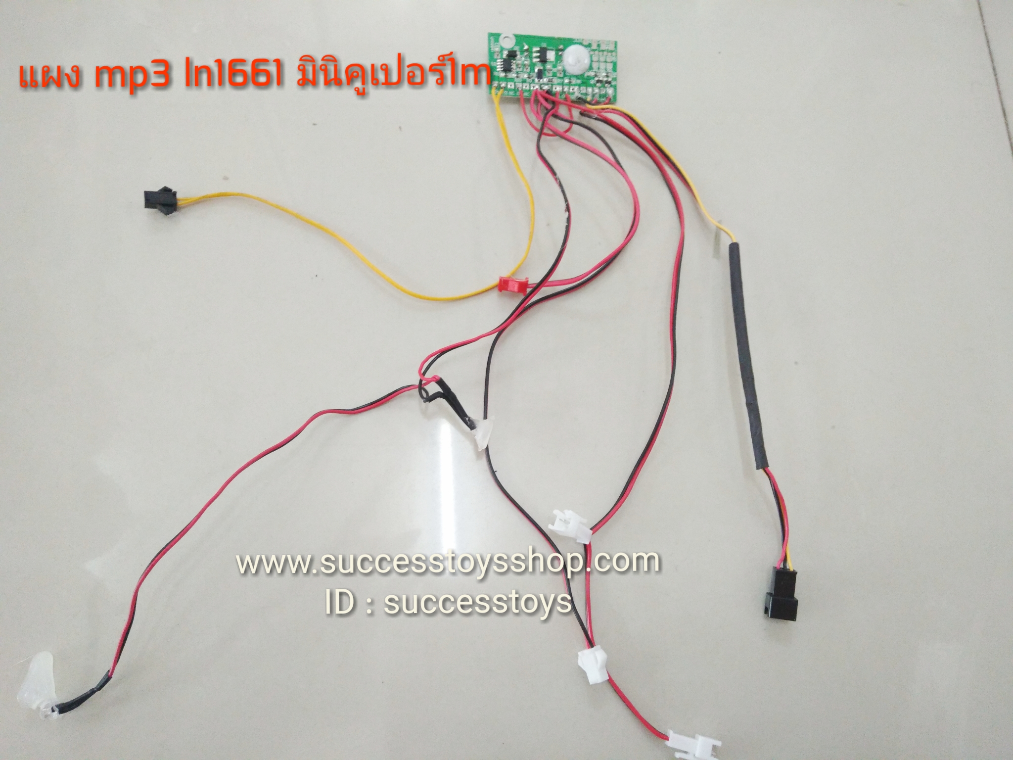 แผงวงจร mp3 ln1661 รถมินิคูเปอร์