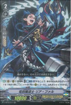 V-BT10/017 Dragwizard, Liafail