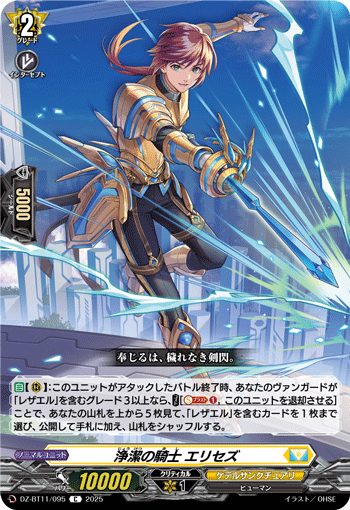 DZ-BT11/095 Elliptical wand Sorceress