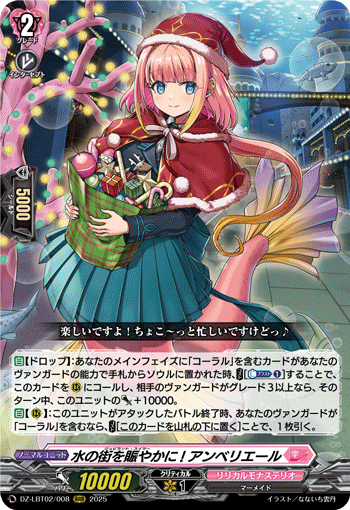 DZ-LBT02/008 Jubilant swimmer! EmbeliellRRR