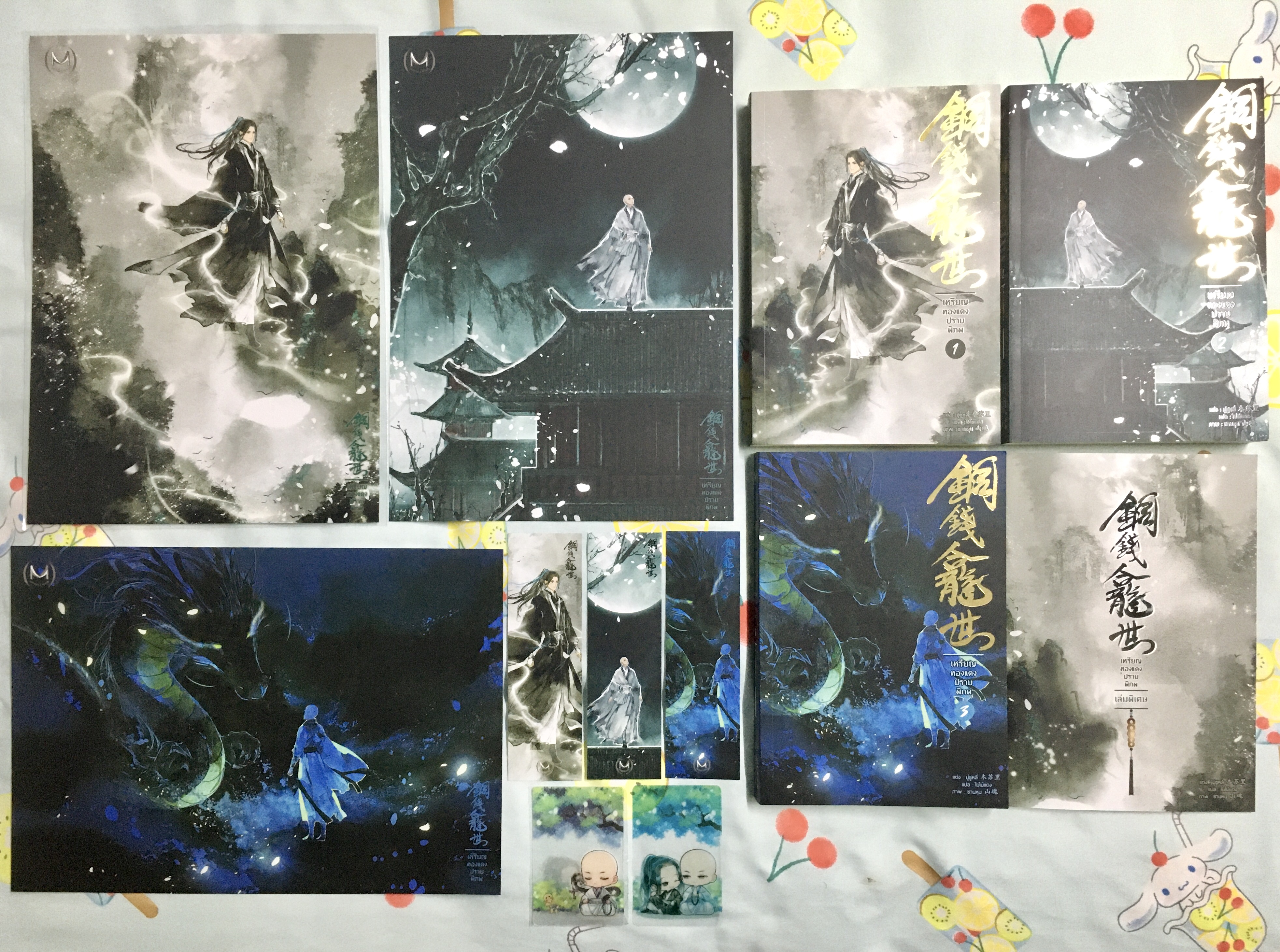 เหรียญทองแดงปราบพิภพ เล่ม 1-3 (จบ) รอบพรี มีเล่มพิเศษและของพรีเมียม