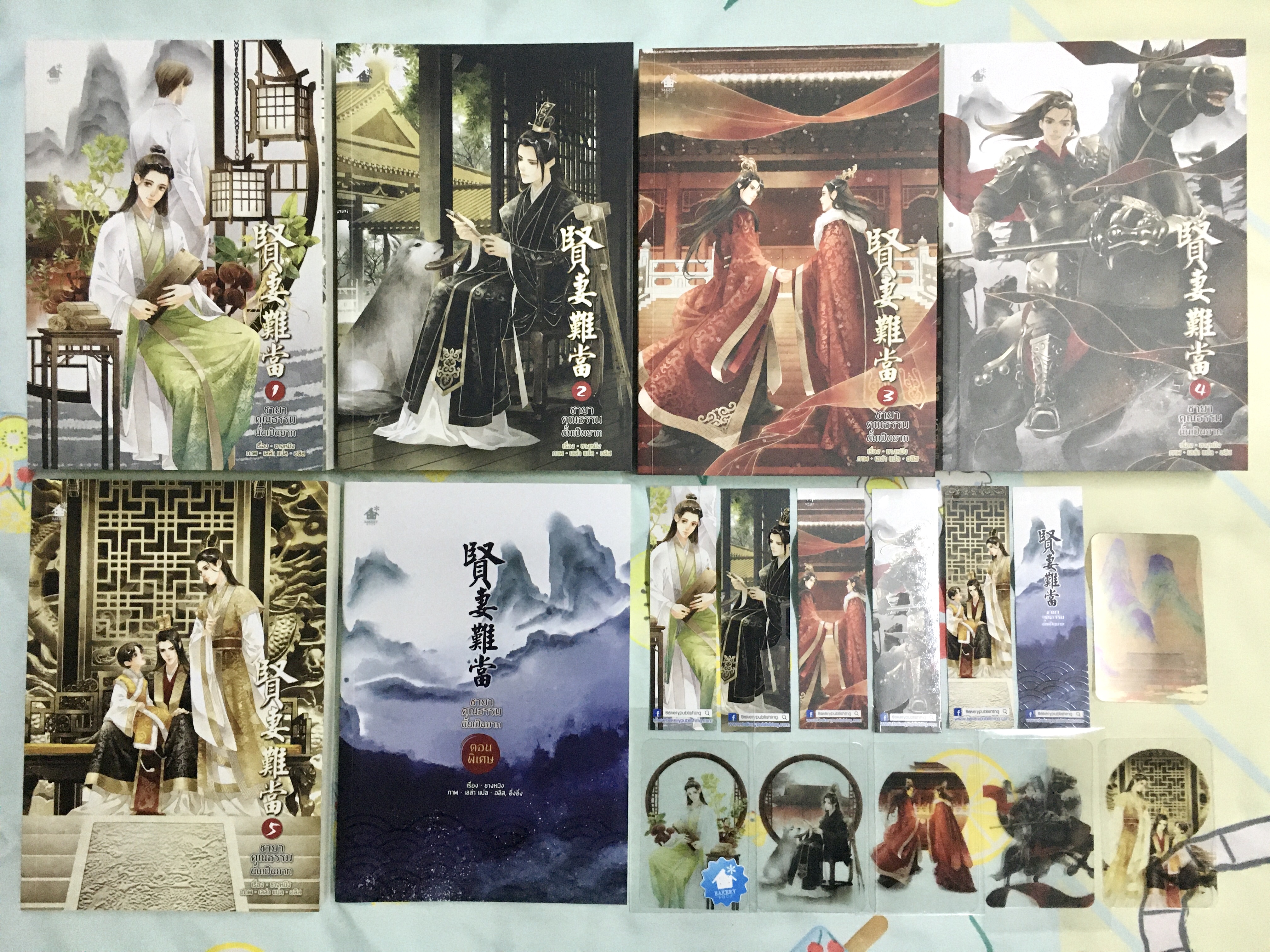 ชายาคุณธรรมนั้นเป็นยาก เล่ม 1-5 (จบ) + เล่มพิเศษ + ของพรีเมียมรอบจอง