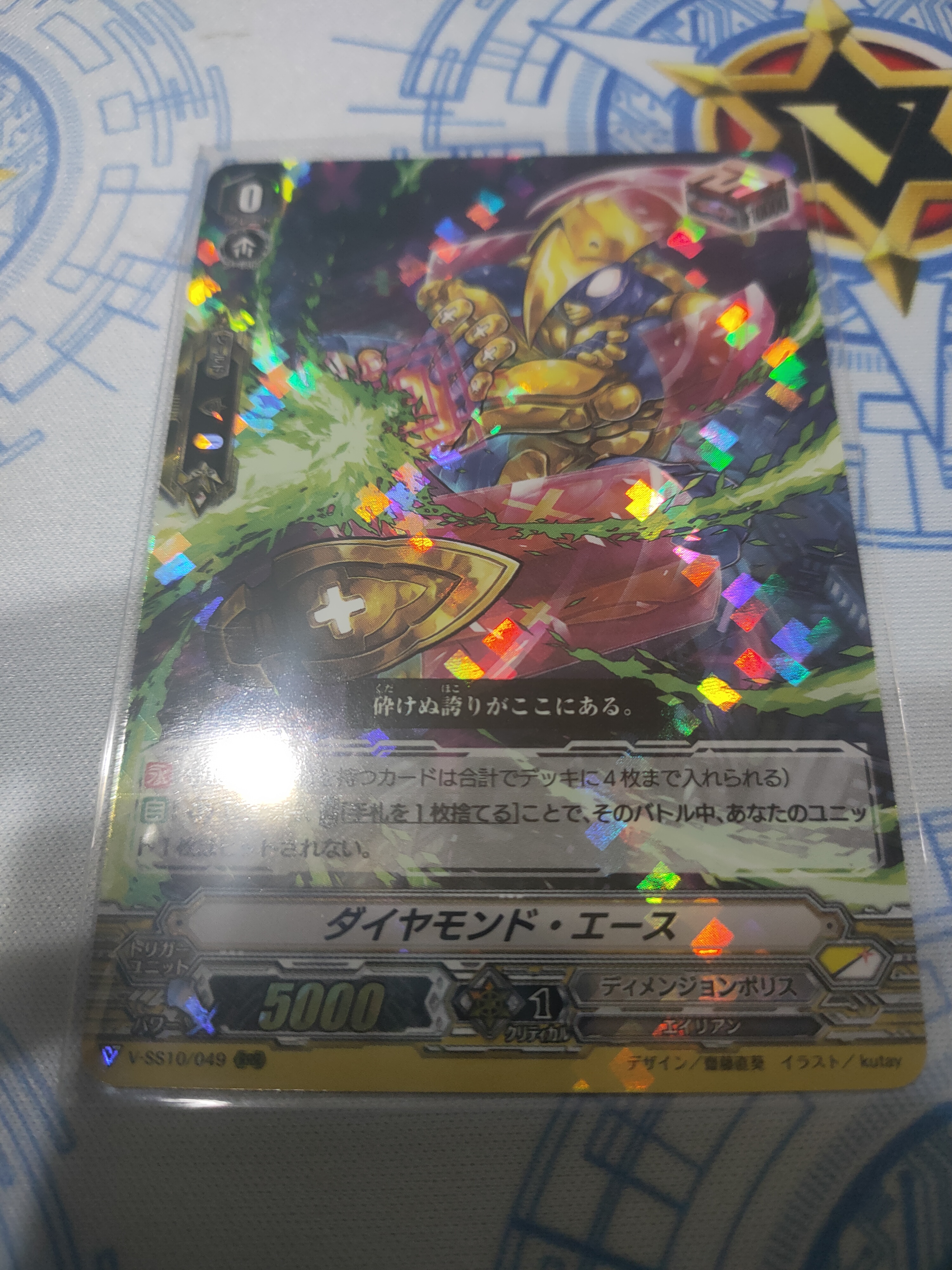 V-SS10/049 Diamond Ace
