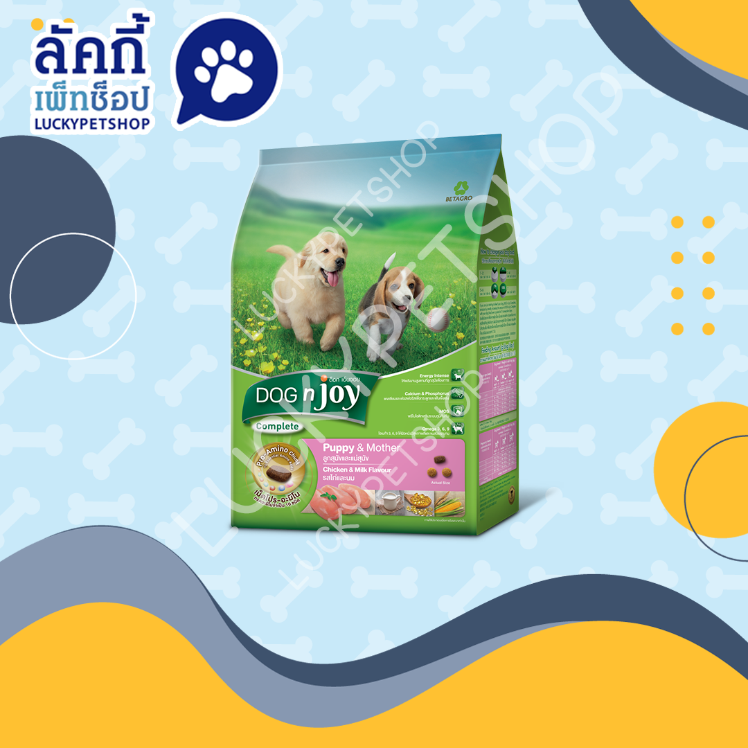 DOG n joy Complete อาหารเม็ดสำหรับลูกสุนัขและแม่สุนัข สูตรไก่ และ นม 1.5 Kg.