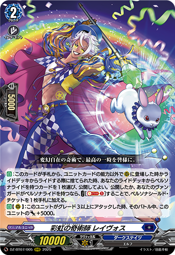 DZ-BT07/005 Colorful magician Rayvos RRR