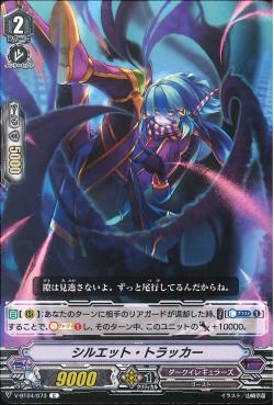 V-BT04/073 Silhouette Tracker