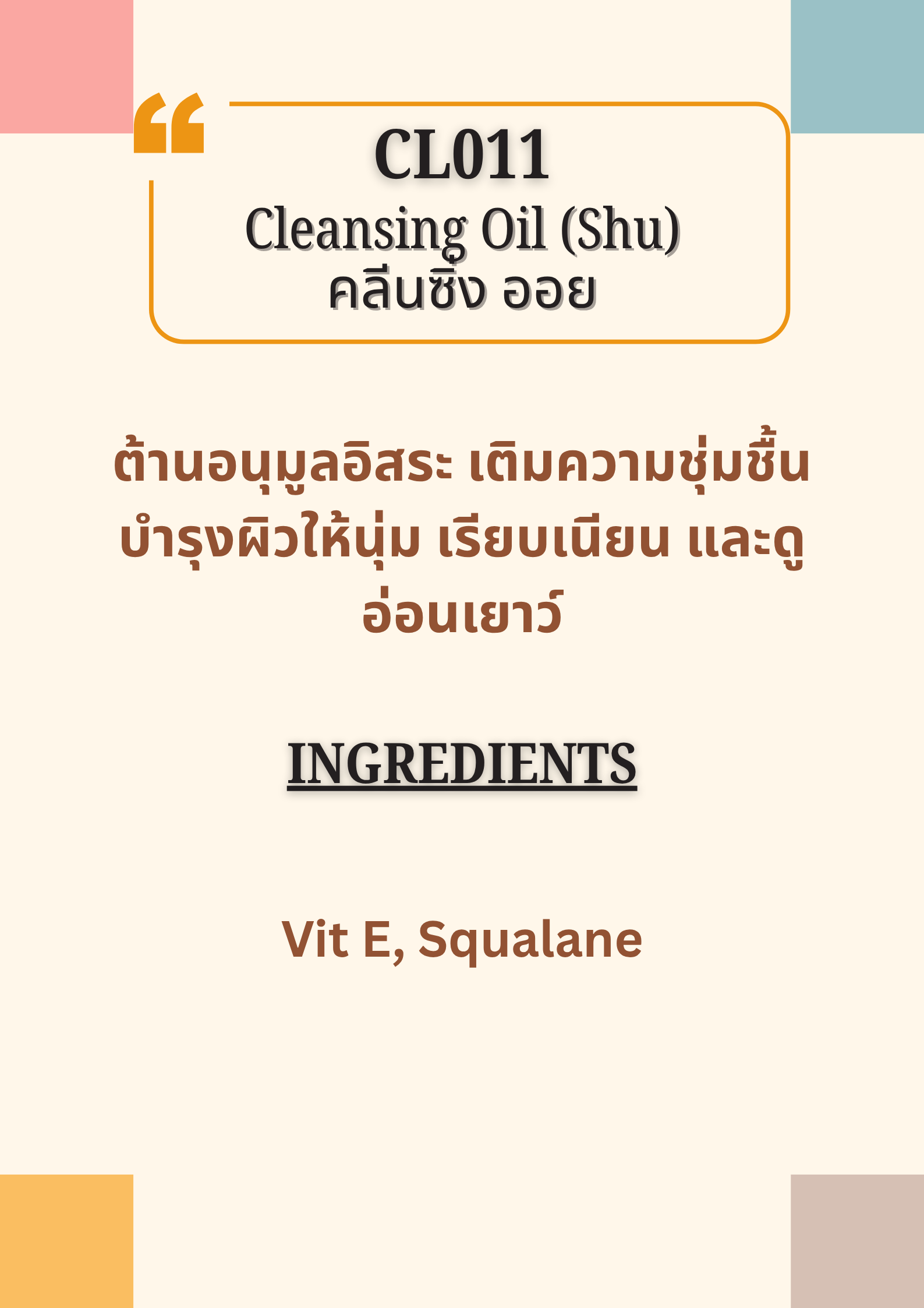 CL011 Cleansing Oil (Shu)