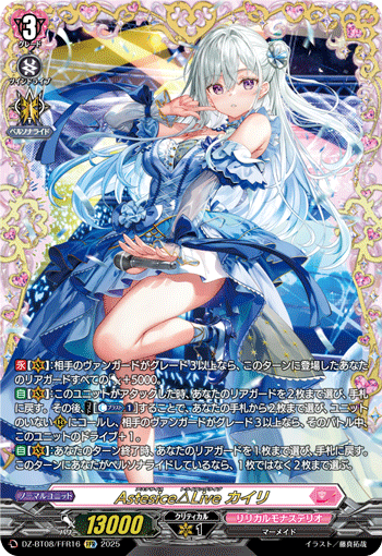 DZ-BT08/FFR16