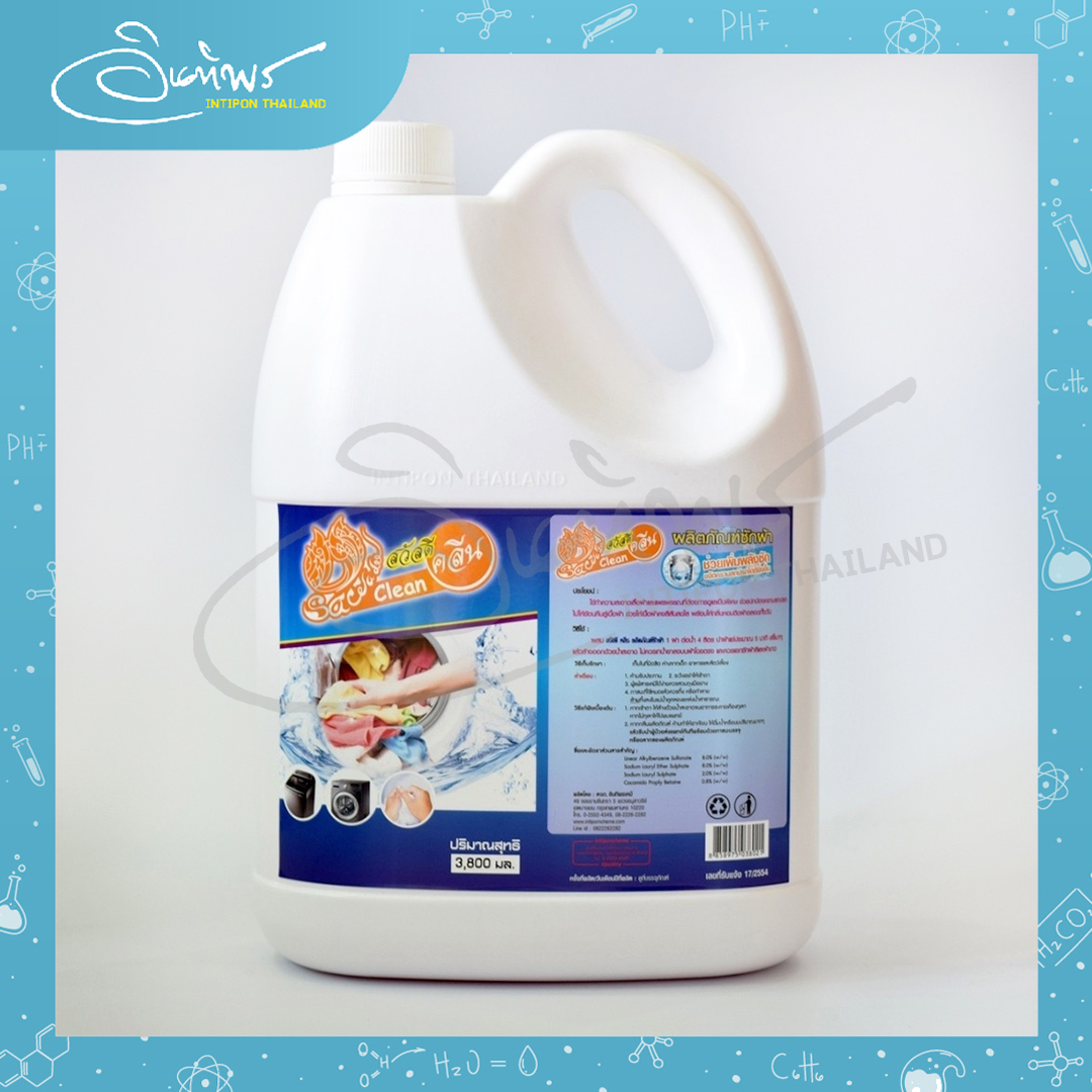 น้ำยาซักผ้าขจัดคราบสูตรน้ำ สวัสดีคลีน ขนาดบรรจุ 3500 ml