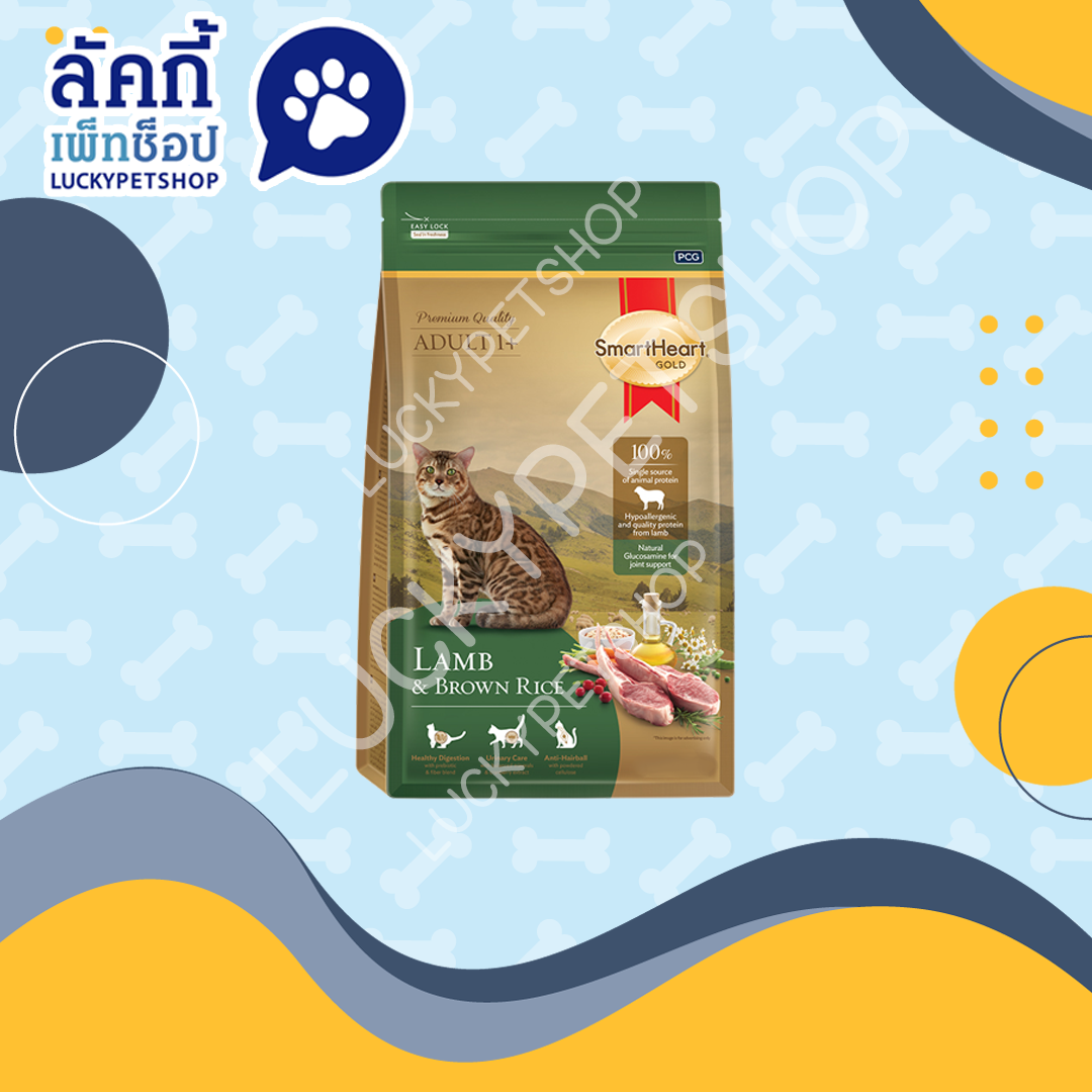 สมาร์ทฮาร์ท โกลด์ อาหารแมว แลมบ์แอนด์บราวน์ไรซ์ 1kg.