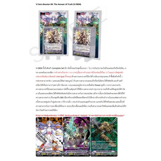 การ์ดไฟท์ แวนการ์ด VGT-V-EB04 แยกคลนและแยกใบหลังกล่อง