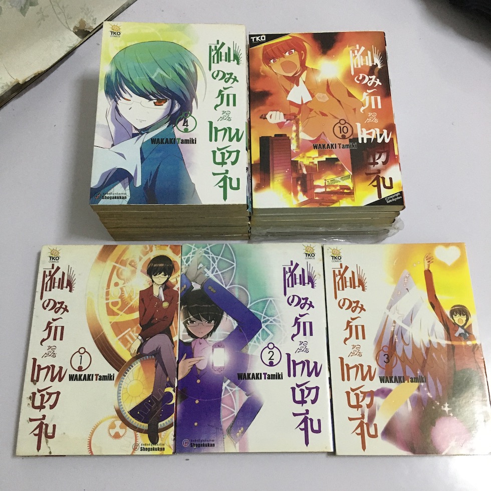 เซียนเกมรักขอเป็นเทพนักจีบ เล่ม 1-14