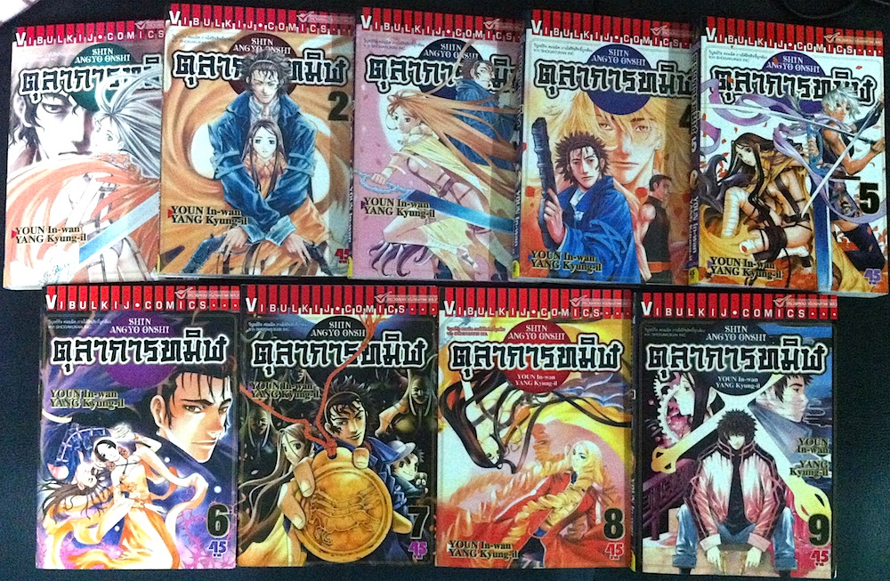 ตุลาการทมิฬ เล่ม 1-9