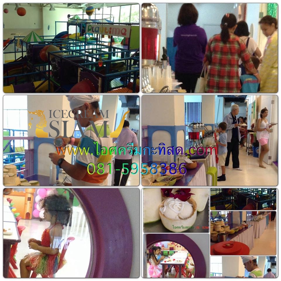 ไอศครีมกะทิสดรวมมิตร