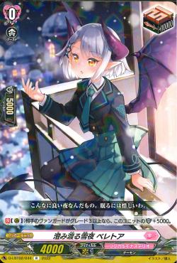 D-LBT02/044 Perfectly clear snowy night Beretoa R