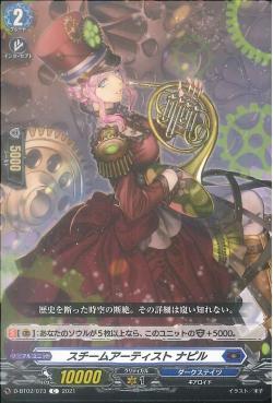 D-BT02/073 Steam artist Napir C