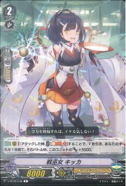 V-BT08/048 Battle maiden Kikka C