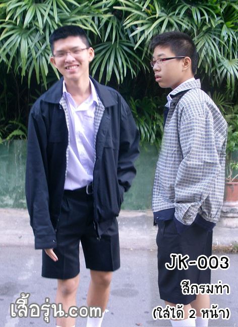 (แบบสำเร็จรูป) เสื้อแจ็คเก็ต - ปักเสื้อแจ็คเก็ต