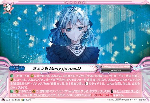 DZ-BT07/EX25 Kyoumo Merry go rounD