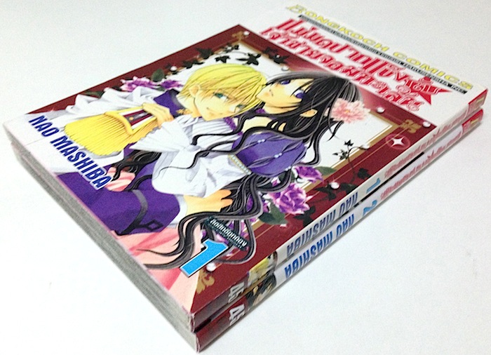 แม่มดปากแข็งกับเจ้าชายจอมทะเล้น เล่ม 1-2 (จบ)
