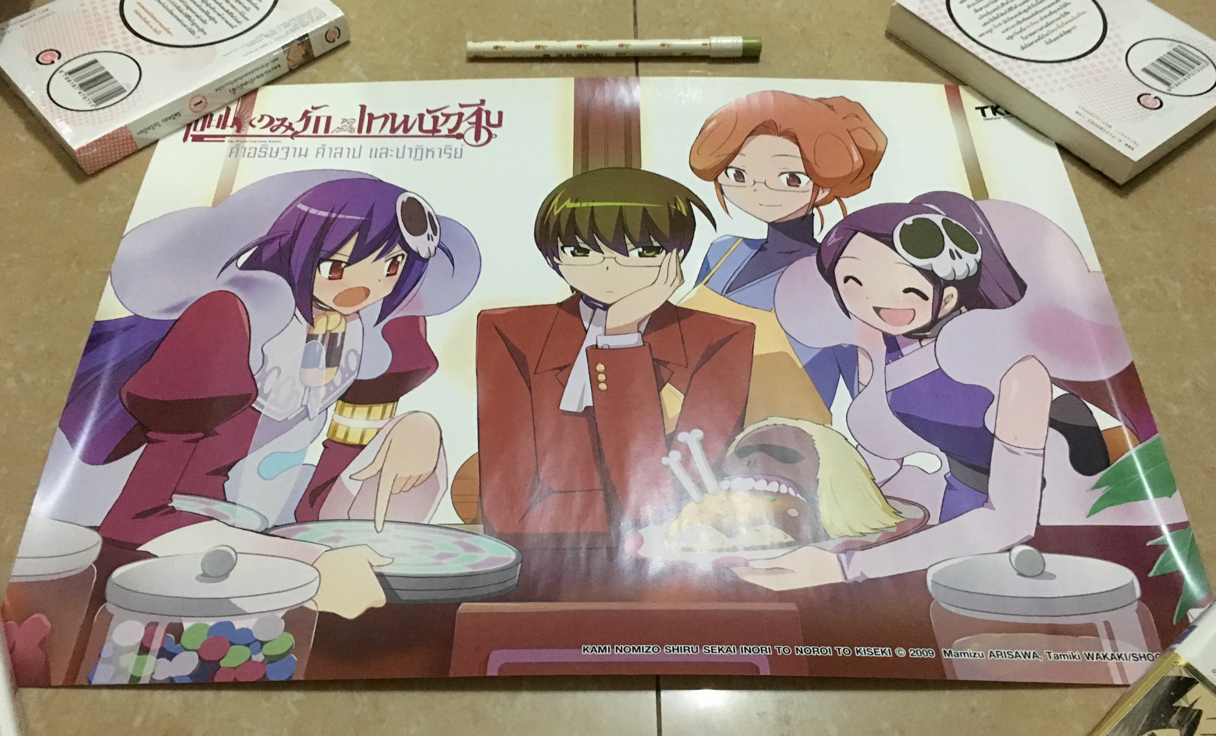 โปสเตอร์เซียนเกมรักขอเป็นเทพนักจีบ ~คำอธิษฐาน คำสาป และปาฏิหาริย์~