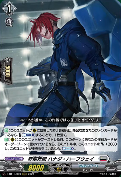 D-BT10/009 Blue Deathster Hanada Halfway RRR