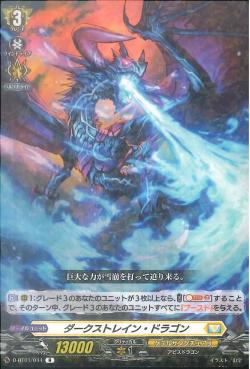 D-BT01/044 Dark strain dragon R