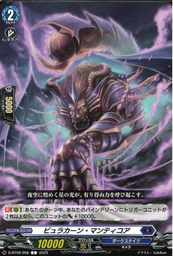 D-BT09/068 Byurakan Menticore C