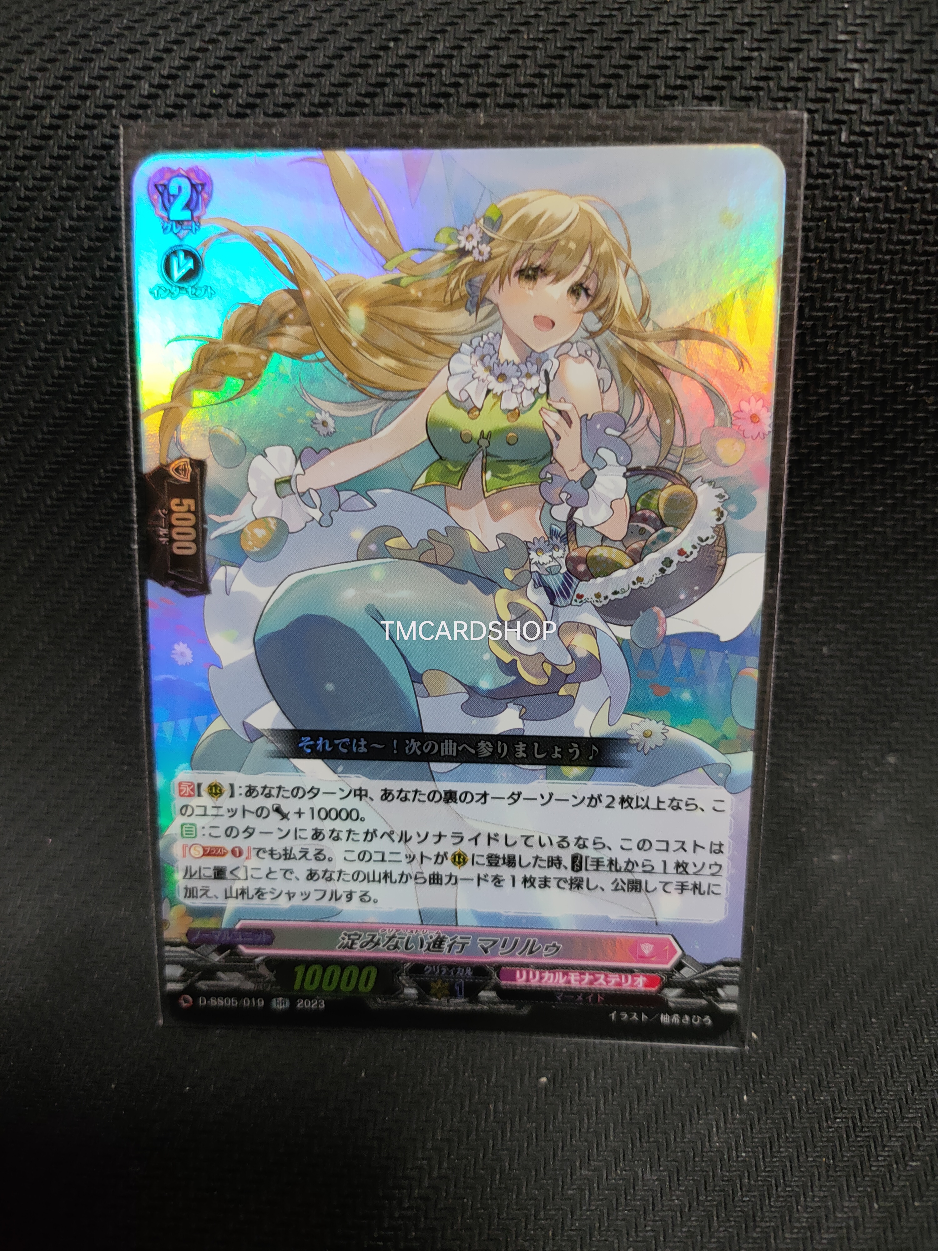 D-SS05/019 Clear stream Marilou RR