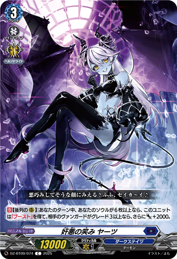 DZ-BT09/074 Wicked smile Yartz C