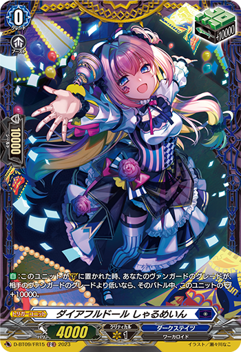 D-BT09/FR15