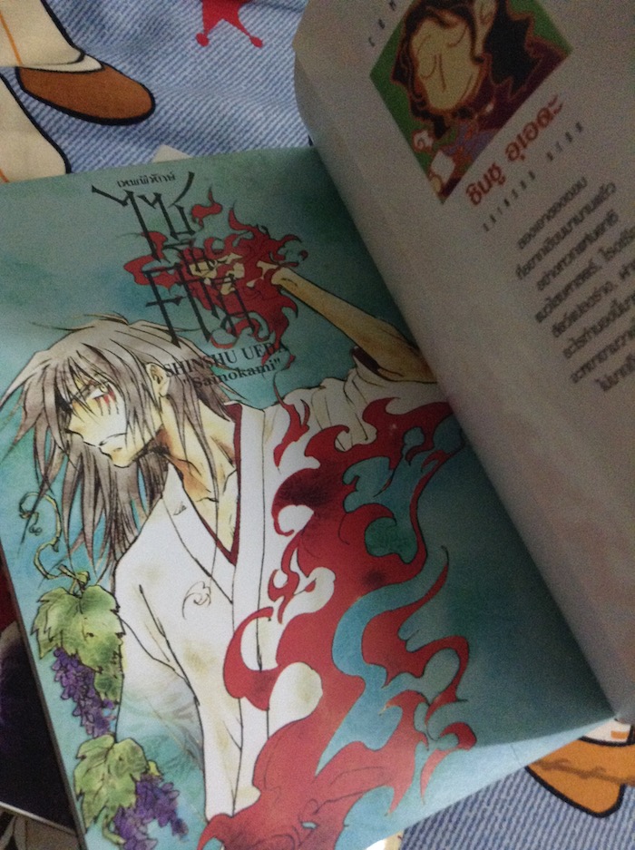 เทพพิทักษ์ไซโนะคามิ เล่ม 1-5 #จบ