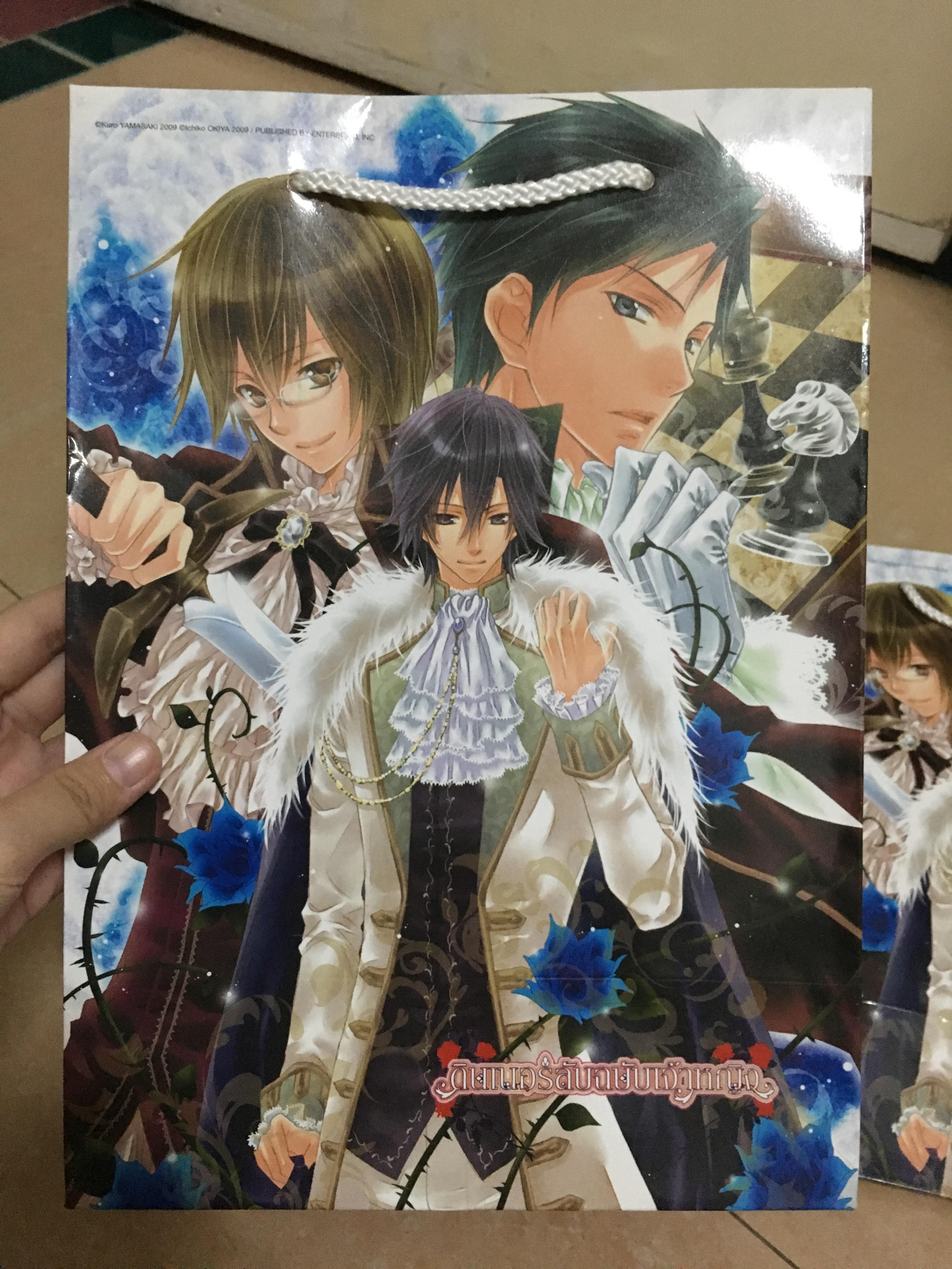 ถุงกระดาษดินเนอร์ลับฉบับเจ้าหญิง & พันธสัญญาเจ้าสาวมังกร (JLN)