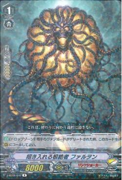 V-BT08/045 Hire Deletor Farwon R