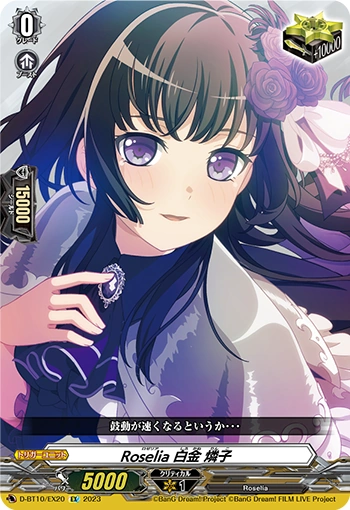 DZ-BT02/EX20 Roselia, Rinko Shirokane