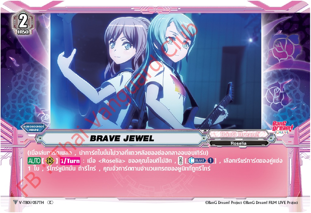 V-TB01/057TH BRAVE JEWEL